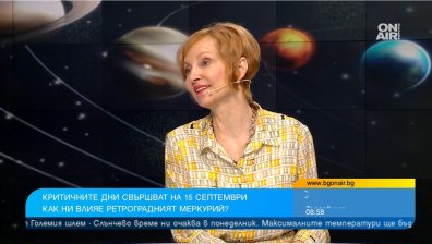 Ретрограден Меркурий очертава трудна предизборна кампания, започва период на разчистване