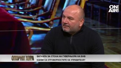 Отново скандали с избора на шеф на БНБ