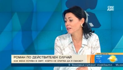 Романът "Ана": Как една жена успява да преодолее всички трудности