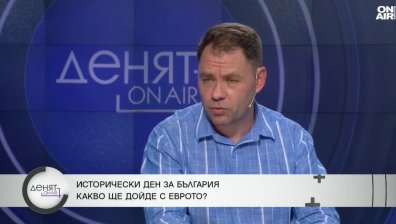 Финансист: Грешка правят хората, които масово обменят левове в евро