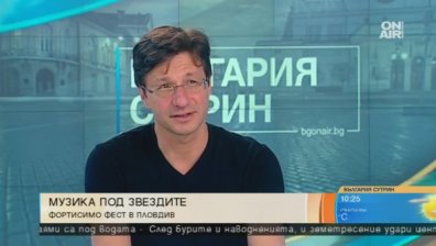 Фортисимо Фест: Музика под звездите &ndash; форум за почитатели на класиката
