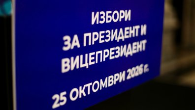 Йотова срещу Гюров и прогноза за балотаж: Какво да очакваме от президентските избори