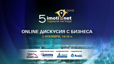 Имотният пазар в Черноморския регион &ndash; в онлайн дискусия на Imoti.net