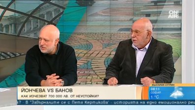 Банов, Йончева и още нещо: Рекет ли е, корупция ли е?