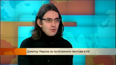 По-строги ли ща са санкциите в новия Наказателен кодекс?