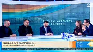 Експерти съветват: Не бързайте, харчете разумно по Коледа!