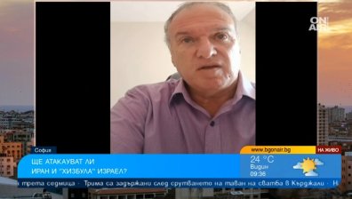 Проф. Владимир Чуков: Иран вероятно ще удари Израел в сряда сутринта