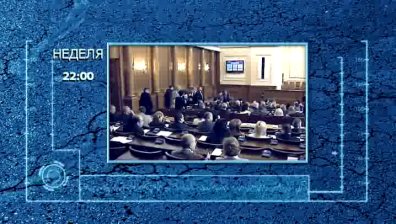 НПО за договорките за избор на членове на ВСС?