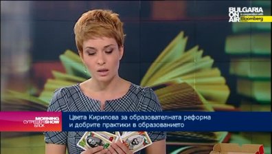 Цв. Кирилова: Децата трябва да се проворикат, за да имат интерес към образованието
