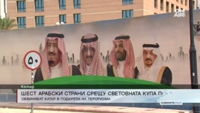 Шест арабски страни искат отлагане на Световната купа по футбол в Катар