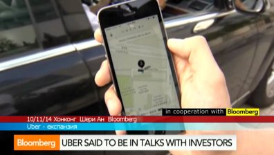 Uber набира още 1 милиард долара