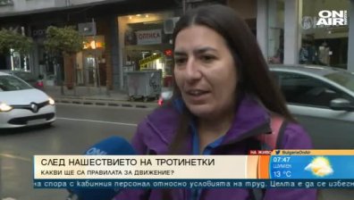 Адекватни ли са предложените правила за регулация на тротинетките?