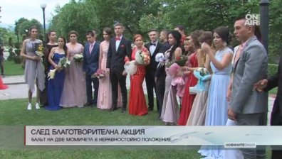 Абитуриентски балове: Една история за добротата у хората