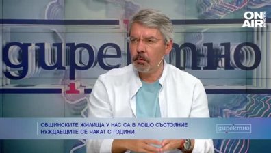 Доклад: Общинските жилища у нас са в лошо състояние