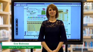 Урок №2 по математика за 2 клас	