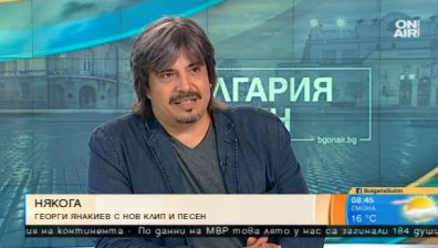 Георги Янакиев от "Сигнал" представи новата си песен "Някога"