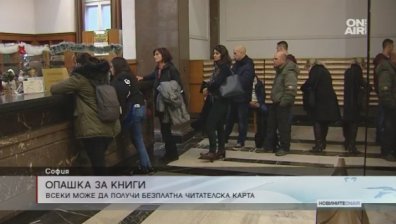 Грабнете своя безплатен годишен абонамент в Националната библиотека!