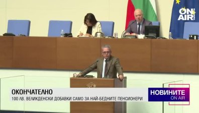 Обедна емисия
