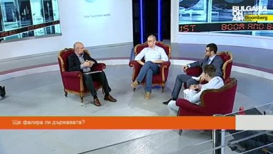 Boom&Bust 8 юни 2014, част 1: Ще фалира ли държавата