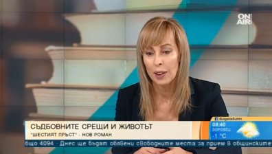 "Шестият пръст" - дебютният роман на Деляна Манева, вдъхновен от истинска история
