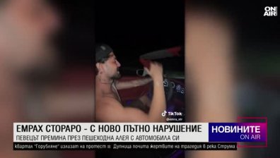 Късна емисия