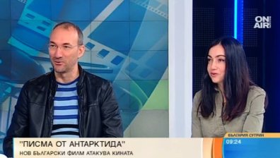 Новият български филм ''Писма от Антарктида'' атакува кината