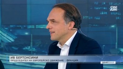 Ив Бертонсини: Европа остава обединена въпреки Brexit