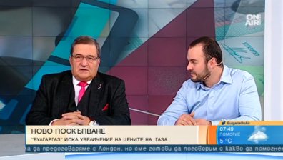 Има ли основание за поскъпване на газта и как ще се отрази на джоба ни?