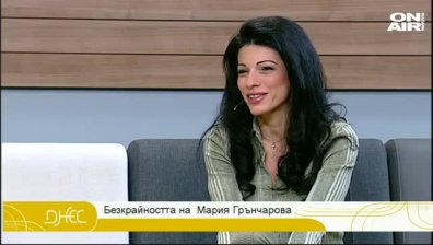 Мария Грънчарова: Заредена съм с положителна енергия, продължавам напред