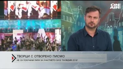 Артисти с неизплатени хонорари от фестивала "Пловдив 2019"