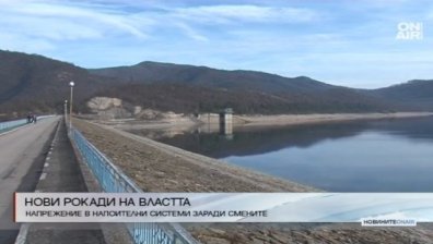 Напрежение в "Напоителни системи" заради смяна в ръководството