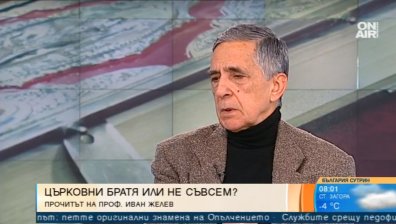 Руският патриарх Кирил на посещение у нас... Какво да очакваме?