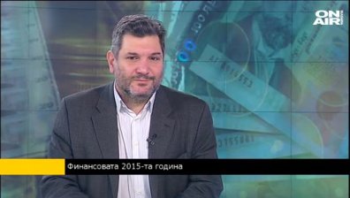 Георги Ганев: 2015г. беше годината на изненадващо високия растеж