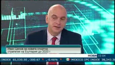 Новата спортна стратегия на България