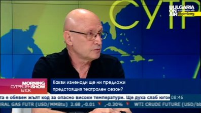 На 15 септември театър "Сълза и смях" вдига завесата