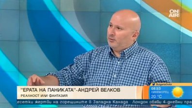 Романът на Андрей Велков "Ерата на паниката" – химера от стилове