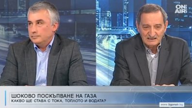 Експерти обясниха за цената на газа, ролята на "Булгаргаз" и наложения мораториум