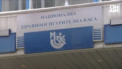 Предупредителна стачка в НЗОК, искат по-високи заплати и 200 щатни бройки