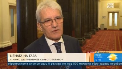 Рамадан Аталай: Има добра предпоставка на намаляване цената на газа
