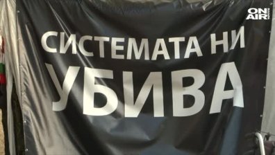 Протестиращите майки искат оставката на Валери Симеонов