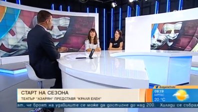 Петъчно в театър "Азарян" &ndash; сезонът започва с "Краля Елен"