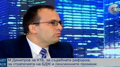 Мартин Димитров: Сливане на НАП и митниците се прави като има излишък