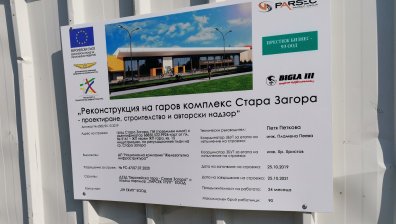 Първан Симеонов: Някой пусна министър по пързалката, ревизират ремонта на гарата в Стара Загора