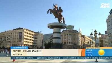 Грешките в политиката ни към Скопие били много стари