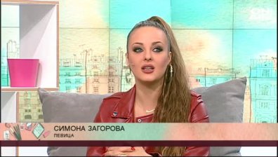 Симона Загорова, N.A.S.O & Andro представят "Горе, горе"