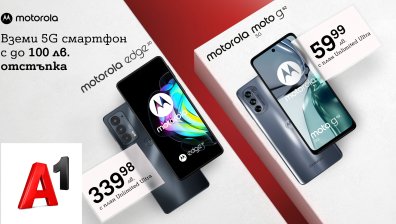 Разшири света си с Motorola Edge 20 5G и Motorola G62 5G от A1