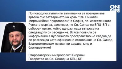 Централна емисия