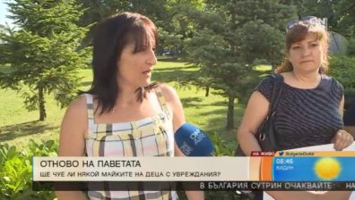 Майките на деца с увреждания с нови протести пред НС