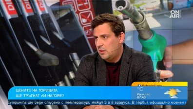 И цената на дизела под 3 лв., ще има ли скок заради мобилизацията в Русия?