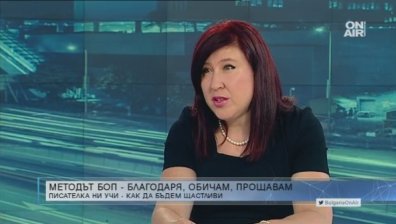 Благодаря, обичам, прощавам - нова книга за себеусъвършенстване